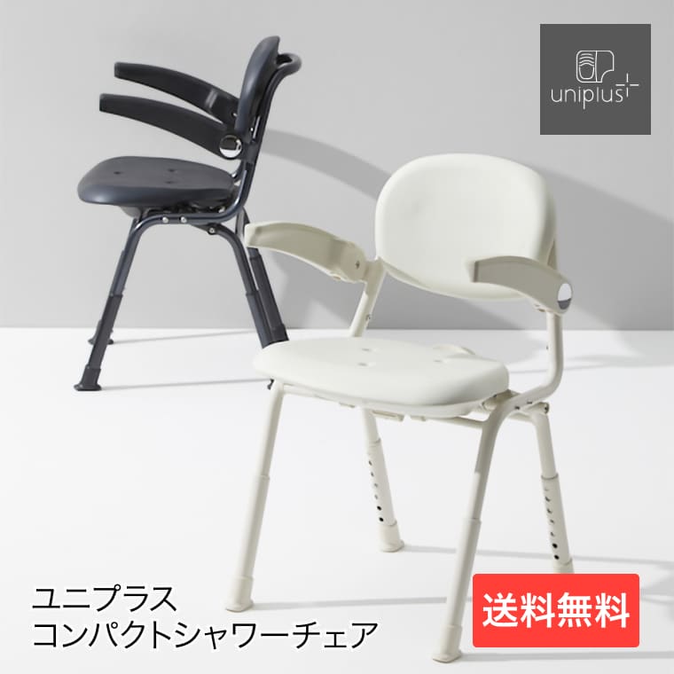 シャワーチェアー 折りたたみ 介護用 ユニプラス コンパクトシャワーチェア BSU12 幸和製作所 │ バスチェア シャワー椅子 風呂いす 入浴用品 入浴補助 ...