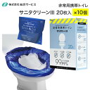 防災グッズ 簡易トイレ 非常用トイレ サニタクリーンIII(サニタクリーン3) 20枚入×10個セット BS-102 総合サービス │ 介護 災害対策 便利グッズ 緊急 トイレ 非常用 非常事態 もしも 緊急時 備蓄 備え 地震 災害 断水 凝固剤 汚物袋 処理袋 学校 病院 施設(3)