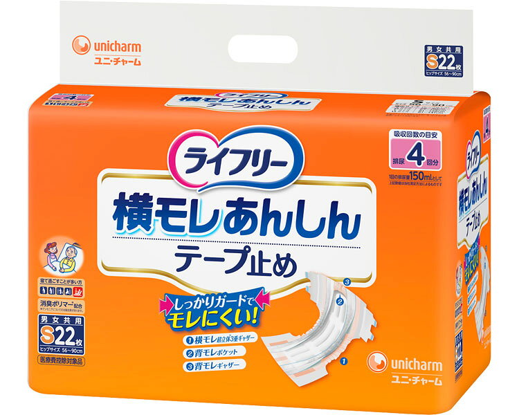 ●ヒップサイズ／56〜90cm●吸水量目安／約600cc●日常生活動作レベル／3_介助が必要・“モレにくい革命”！超立体3層ギャザーが股ぐりにフィット。※パッケージ・品番は予告なく変更する場合がございます。【ユニ・チャーム】 ※必ずお読みください※ 【医療費控除に関して】 医療費控除とは、紙おむつ代や医療機関に支払った診療代、入院費用、薬代などの医療費が年間合計10万円か、年間所得金額の5％を超えた場合、申告によりその金額が課税対象から控除され、税金の一部が還付される制度です。 こちらの商品が医療費控除を受けるためには一定の条件がございます。 医療費控除を申請する前提で本商品をご購入いただく場合は、必ず予め医師または市区町村の該当窓口にお問い合わせの上ご購入ください。 またご購入後に医療費控除を受けられなかった場合の責任は弊社では取りかねますので、ご了承ください。