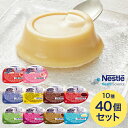 アイソカル ゼリー 栄養補助食品 ハイカロリー バラエティパック 40個(10種×各4個) ネスレ日本 ネスレヘルスサイエンスカンパニー │ 栄養ゼリー 高カロリー 介護食 介護食品 栄養補給 健康食品 高齢者 たんぱく質 プロテイン アソート 非常食 病院食 非常食
