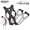 腰痛ベルト 腰痛対策 人気 腰部サポートウェア ラクニエ(男女兼用)XS~Lサイズ RK2COBKJ0 モリタ宮田工業 │ rakunie 介護者 サポーター 農業 製造業 漁業 運送会社 搬入 引っ越し スタッフウェア 入浴介護 介護用品