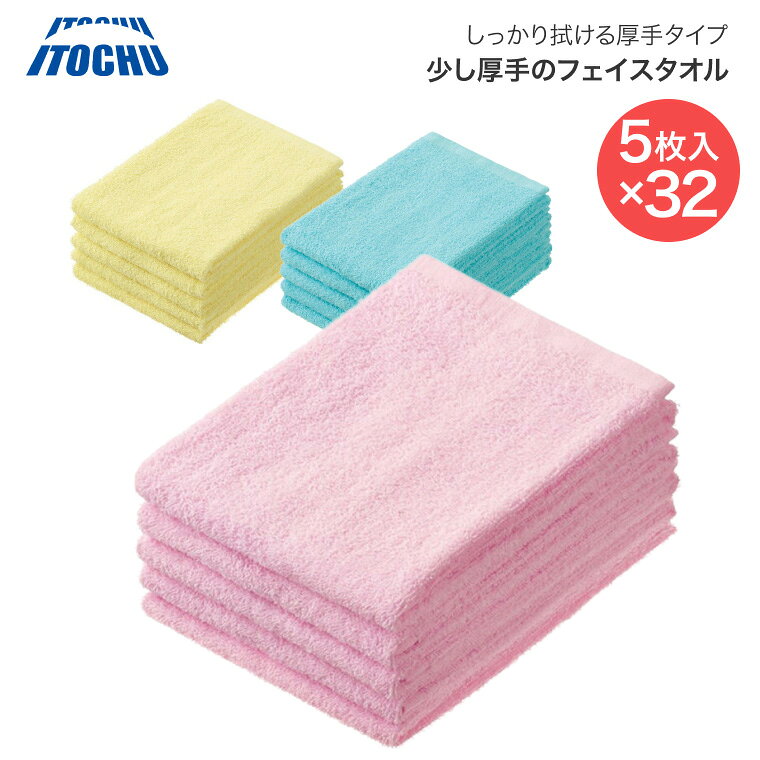●サイズ／幅34×長さ80cm●材質／綿100％●生産国／ベトナム・しっかり拭ける厚手タイプ。【伊藤忠リーテイルリンク】