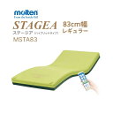 モルテン molten エアマットレス シングル 介護 体圧分散型エアマットレス ステージア レギュラー 幅83cm×長さ193cm×厚さ13cm MSTA83 │ 介護用品 介護ベッド 電動ベッド 床ずれ 防止 褥瘡 予防 除圧 molten 高齢者 お年寄り 老人 自動体圧調整 介護 福祉用具