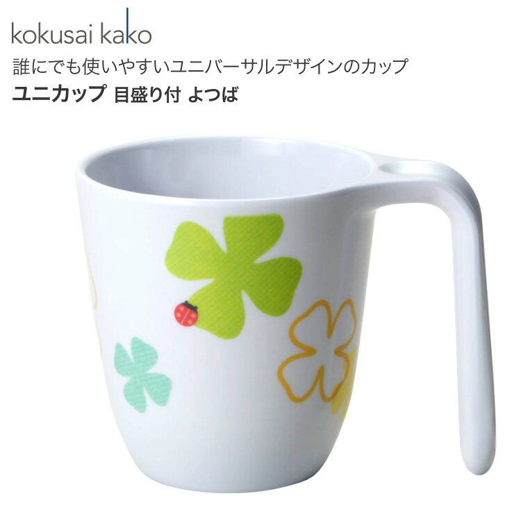 楽天市場】湯呑み 取っ手付き（医薬品・コンタクト・介護）の通販