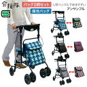 シルバーカー 軽量 おしゃれ 人気 手押し車 高齢者 アンサンブル(2柄1セット) 介援隊 │ ショッピングカート シルバーカー 老人 着せ替え 高齢者 介護用...