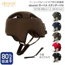 ヘッドガード アボネットガードAタイプ(浅型タイプ 衝撃吸収全方向型) スタンダードN No.2072 特殊衣料 │ 保護帽 帽子 ヘッドギア型 てんかん対策 ...
