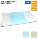 防水シーツ 吸収拡散防水シーツ 幅145×長さ90cm エヌ・ティ・シー │ 高齢者 介護 寝具 介護用品 失禁対策 尿漏れ 尿もれ 尿モレ おもらし お年寄り 老人 シニア 子供 こども キッズ 防水加工 日本製 洗える 褥瘡予防 病院 老人ホーム デイサービス 福祉施設(4)