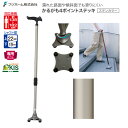 四点杖 かるがも4ポイントステッキ ステンカラー WB3826 長さ71~93cm(10段階2.5cmピッチ)フジホーム │ 4点杖 多点杖 杖 ステッキ 屋外用 外出用 高齢者 介護用品 お年寄り 老人 シニア 在宅介護 病院 老人ホーム デイサービス