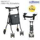 歩行器 キャスター付き おしゃれ 手押し車 ヘルシーワン・コンシェルジュ ウィズワン │ 前腕支持 歩行車 歩行補助車 高齢者 老人 介護用品 コンパクト 軽量 小回り 折りたたみ お年寄り シニア コンパクト 収納バッグ ブレーキ付き お散歩 リハビリ お出かけ 病院