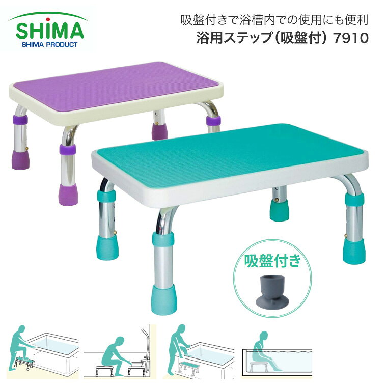 �����䂨����� �l�C ���p�X�e�b�v�i�z�Օt�j 7910 �����쏊 �� ������ ���p�i �����p�i �����⏕ ���C ������c