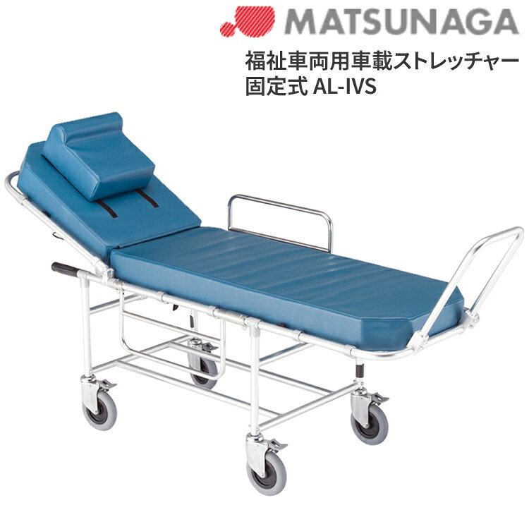 楽天市場】松永製作所 ストレッチャー 折り畳みの通販