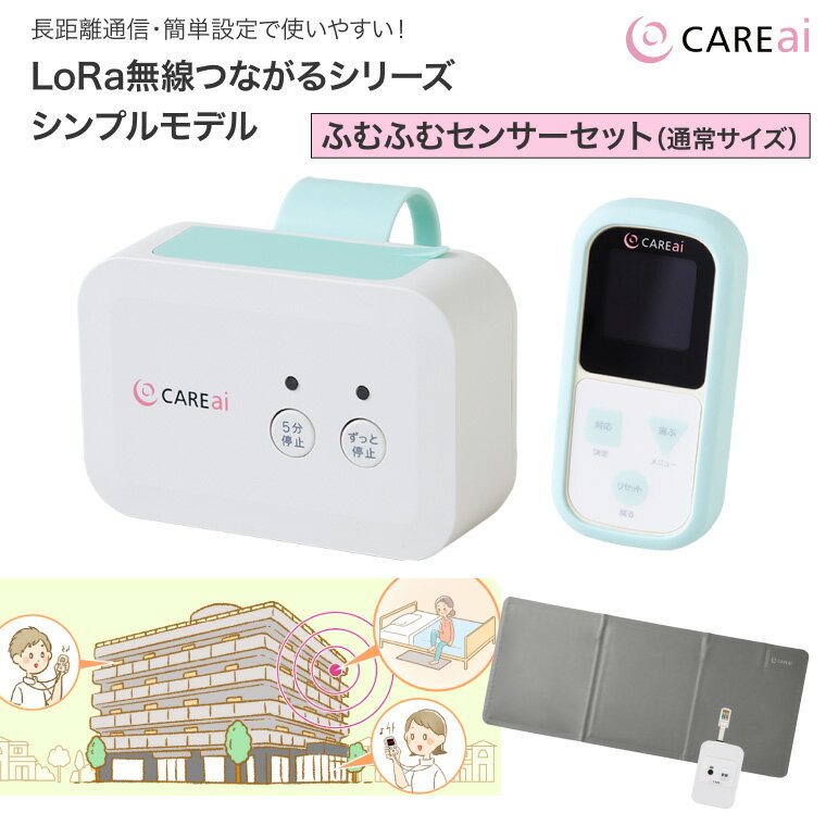 ���� ���˥��󥵡� ���� ����� CAREai LoRa�ʥ������ ̵���Ĥʤ��륷�꡼������ץ��ǥ� �դ�դॻ�󥵡����å� �̾掠���� �ϥ���ץ饹 �� ��ñ���� Ϸ�ͥۡ��� ������� ���� ʡ�� ��ǯ��� Ϸ�� ���� ���󥵡� Ƨ�� ���Τ餻 ���� �����ɥ쥹 ����ѥ��� �����ޤ�