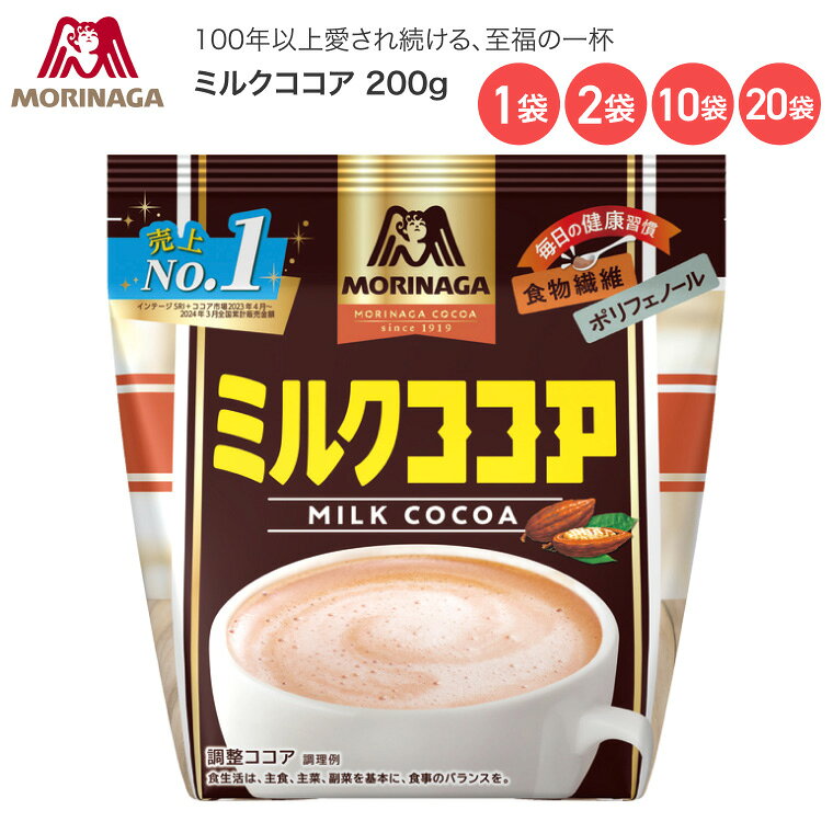 ●原材料／砂糖（外国製造）、ココアパウダー（ココアバター22〜24％）、ぶどう糖、脱脂粉乳、乳糖、他●栄養成分／（1杯分（20g）当たり）エネルギー77kcal、たんぱく質1.9g、脂質1.6g、炭水化物15.1g、食塩相当量0.09g●アレルギー／乳成分●賞味期限／製造後1年6ヶ月●生産国／日本 ・カカオ感とミルク感のバランスにこだわった昔ながらの定番ココアです。・世代を超えて、こどもから大人まで親しまれています。・ココアの材料に使用されているカカオ豆には、カカオポリフェノールがたっぷり。素材を丸ごと使用するココアにはポリフェノールが豊富に含まれ、美容や老化防止に役立つ効果があります。・食物繊維が豊富です。食物繊維は腸の中をきれいにし、血圧上昇防止等にも効果があります。・体内で作ることができないカルシウム、マグネシウムや鉄などがココアを飲むことで手軽に摂れます。・ドリンクの他、お菓子作りやお料理などにも色々使えます。・夏はたっぷり氷を入れて飲んだり、冬は濃いめに濃厚ココアに・・・とお楽しみいただけます。 【森永製菓】