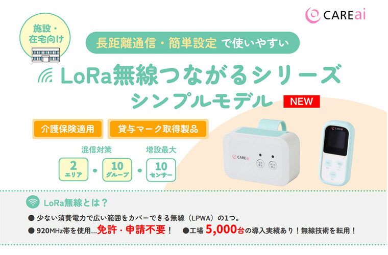 ���� ���˥��󥵡� ���� ����� CAREai LoRa�ʥ������ ̵���Ĥʤ��륷�꡼������ץ��ǥ� �դ�դॻ�󥵡����å� �̾掠���� �ϥ���ץ饹 �� ��ñ���� Ϸ�ͥۡ��� ������� ���� ʡ�� ��ǯ��� Ϸ�� ���� ���󥵡� Ƨ�� ���Τ餻 ���� �����ɥ쥹 ����ѥ��� �����ޤ�