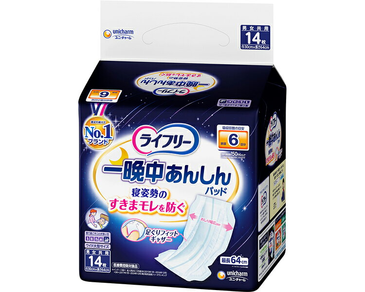 ●サイズ／幅30×長さ64cm●吸収量／約900cc ・寝姿勢のすきまモレを防いでモレ安心の尿とりパッド。・「足ぐりフィットギャザー」が足まわりにぴったりフィットしてすきまモレを防ぐ。・「おしり幅広設計」と最長64cm（ライフリーパッド内で最長）の大判サイズでおしりをすっぽり包みこみ背モレを防ぐ。・「かんたん装着ライン」が交換時の目印になるので、まっすぐ装着できてモレずに安心。・たっぷり6回分をぐんぐん吸収するので、尿量の多い方でも、一晩中あんしん。・「吸引スポット」が尿を素早く下層に引き込み、一気に拡散させる。・「まん中ぽっこりフィットゾーン」が様々な姿勢に変えてもスキマをつくらず、自然に体がフィット。・「通気性バックシート」がおむつ内部の湿気を外に逃がすので、ムレずに安心。・ニオイを閉じ込める、「パワー消臭トリプル効果（アンモニア・ジメチルアミン・インドールについての消臭効果があります）」。 【ユニ・チャーム】 ※必ずお読みください※ 【医療費控除に関して】 医療費控除とは、紙おむつ代や医療機関に支払った診療代、入院費用、薬代などの医療費が年間合計10万円か、年間所得金額の5％を超えた場合、申告によりその金額が課税対象から控除され、税金の一部が還付される制度です。 こちらの商品が医療費控除を受けるためには一定の条件がございます。 医療費控除を申請する前提で本商品をご購入いただく場合は、必ず予め医師または市区町村の該当窓口にお問い合わせの上ご購入ください。 またご購入後に医療費控除を受けられなかった場合の責任は弊社では取りかねますので、ご了承ください。