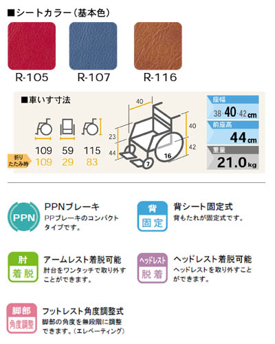 車椅子 車いす 車イス 送料無料 リクライニングスチール介助式車椅子 NDH-15 日進医療器（車椅子 車いす 車イス）