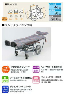 リクライニング 車椅子 フルリクライニング車椅子 NHR-11 日進医療器(車椅子 車いす 車イス)
