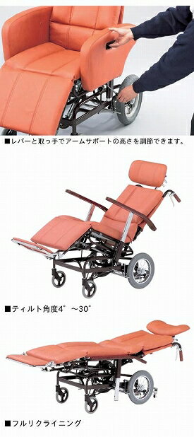 リクライニング 車椅子 フルリクライニング車椅子 NHR-7B　【日進医療器】【車いす】【車イス】【smtb-KD】【RCP】