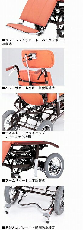 リクライニング 車椅子 フルリクライニング車椅子 NHR-7B　【日進医療器】【車いす】【車イス】【smtb-KD】【RCP】