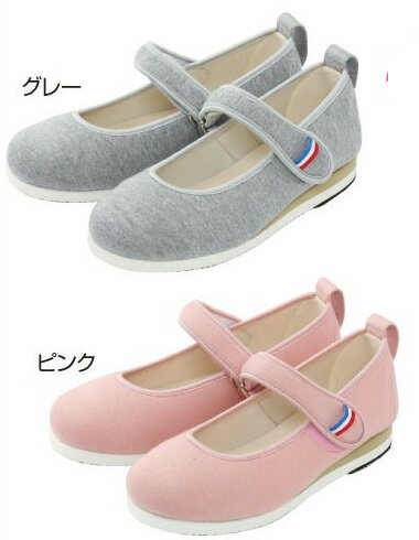 足元応援　WG200　男女共用【マリアンヌ製靴☆☆】【RCP】