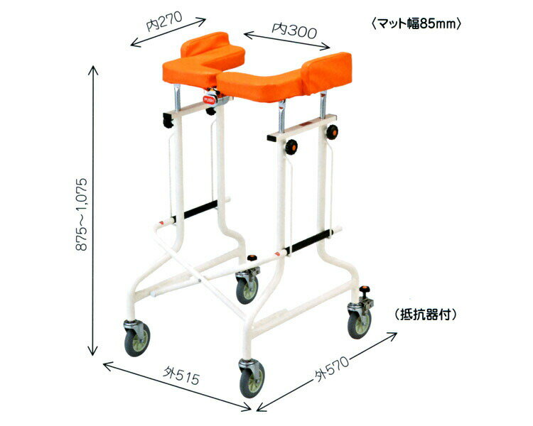 星光医療器製作所 歩行器 アルコーCG-T型 折りたたみ式歩行器 抵抗器付 │品 歩行補助 歩行サポート リハビリ トレーニング 歩行訓練 高齢者 お年寄り シ...