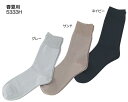 靴下 メンズ 人気 ゴム無しソックス 紳士用 春夏用(綿混) 5333H 神戸生絲 メール便 │ 男性用 靴下 くつした 靴した くつ下 高齢者 シニア 介護衣...