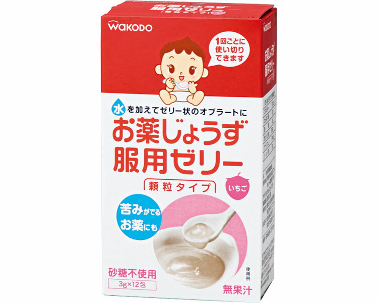 お薬じょうず服用ゼリー 顆粒タイプ 3.0g×12包 いちご味 134158 アサヒグループ食品 │ 服薬 ゼリータイプ 使い切り 介護 子ども 高齢者