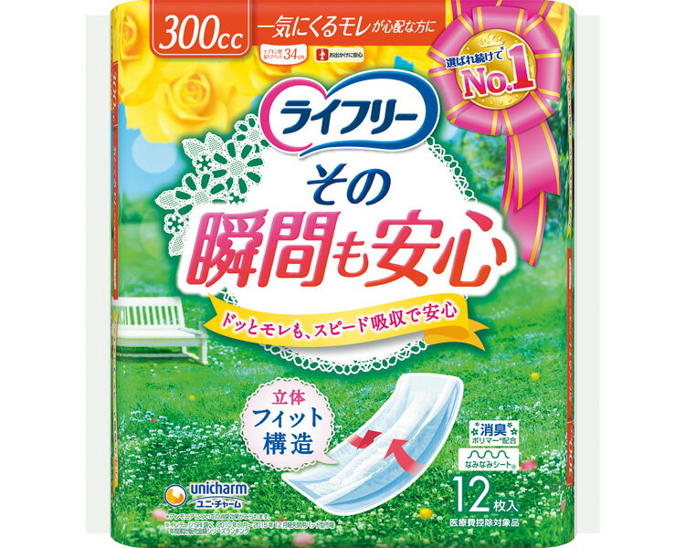 尿取りパッド 失禁パッド ライフリー その瞬間も安心（吸水量約300cc）幅13×長さ34cm 12