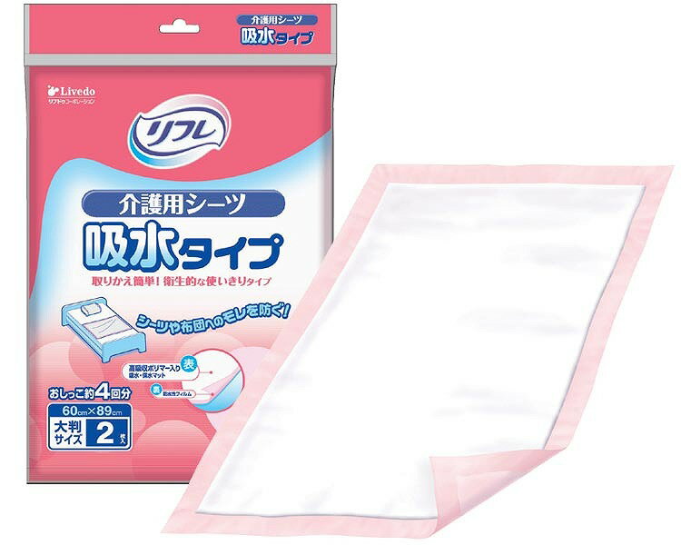 リフレ 介護用シーツ 吸水タイプ （幅60×長さ89cm） 2枚×16袋入 吸水量約400cc 92040 リブドゥコーポレーション │ 介護用品 介護用シーツ 取り換え 使い切り 吸水タイプ 防水フィルム 保水マット 高分子吸水材入り 排泄介助 汚れ防止 吸収マット