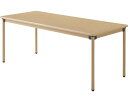 テーブル 介護 おしゃれ 福祉 家具 施設向けテーブル(幅180×奥行75×高さ70cm) UFT-ST1875 ハイテクウッド │ 机 ミーティングテーブル 食堂テーブル 介護用 施設用 食卓 ロビー用 休憩室 福祉施設 病院 介護施設 リビング 木目調 高さ調節 オフィス家具 介護用品|詳細画像