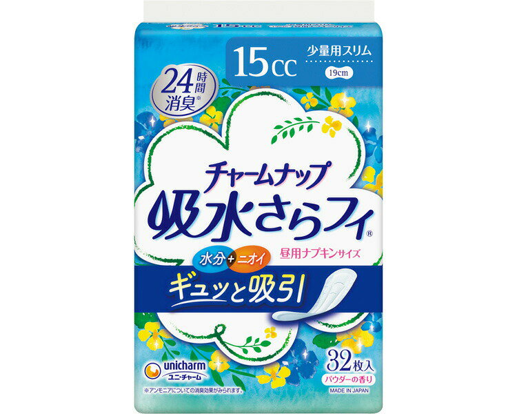 チャームナップ吸水さらフィ 少量用 32枚 51169 ユニ・チャーム │ 介護用品 大人用紙おむつ 紙オムツ 紙パッド チャームナップ 吸水さらフィ 少量用 51169 32枚 ユニチャーム 軽い日用 ナプキン 吸水シート まとめ買い 送料無料