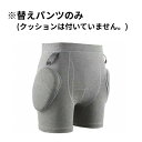 転倒 衝撃吸収パンツ ラ・クッションパンツII(ラ・クッションパンツ2) 替えパンツのみ 紳士用 Sサイズ 3905P エンゼル │ メンズ 下着 転倒対策 保...