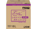 ライオン レオナイスさっぱりボディソープ 18L ライオンハイジーン │ 介護 入浴 介護用品 ボディソープ 業務用 病院 老人ホーム デイサービス 入浴介助 ...
