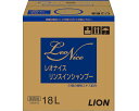 ライオン レオナイスリンスインシャンプー 18L ライオンハイジーン │ 介護 入浴 介護用品 リンスインシャンプー 業務用 病院 老人ホーム デイサービス 入...