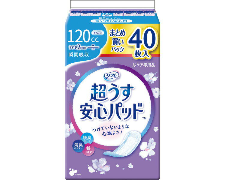 リフレ 超うす安心パッド まとめ買いパック 120cc 40枚 （幅9.5×長さ23cm） 18417 リブドゥコーポレーション │ 軽失禁パッド 尿取りパッド 超うす 薄型 尿ケア用品 オムツ 大人用おむつ シニア 介護 高齢者 介護用品