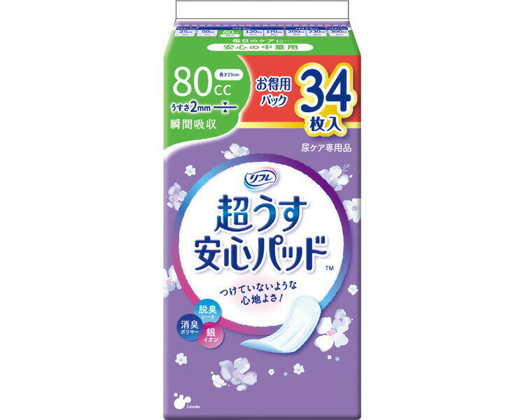 リフレ 超うす安心パッド お得用パック 80cc 34枚 18410 幅9.5×長さ23cm リブドゥコーポレーション │ 尿取りパッド 超うす 薄型 尿ケア用品 オムツ 大人用おむつ シニア 高齢者 介護用品 軽失禁パッド 尿漏れ 尿もれ 尿モレ おもらし 失禁対策 お年寄り 老人 女性