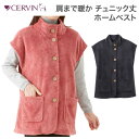 ベスト レディース 秋冬 おしゃれ あたたかい CERVIN 肩まで暖かチュニック丈ホームベスト セルヴァン │ レディース ルームウェア ミセス シニア オシャレ ベスト 肩掛け 羽織り トップス 室内着 あったかい 老人 高齢者 高齢 シニア プレゼント(4)