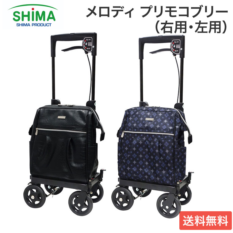 ショッピングカート おしゃれ 軽量 サイドカー メロディ プリモ コブリー 島製作所 │ 手押し車 横押し ..