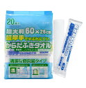 超厚手超大判からだ拭きタオルウェット(26×60cm) 20本入 SK-029 ストリックスデザイン カナッペ事業部 │ 日本製 ウエットシート 無香料 個包装...