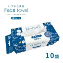 フェイスシート Nanoni(ナノニ)フェイスタオル 厚手タイプ 80枚入×10袋セット 医食同源ドットコム │ 顔拭き お手拭き 使い捨てタオル 破れにくい 使い捨て 清潔 衛生的 丈夫 エンボス加工 横置き 吊り下げ おしゃれ ネイル落とし 掃除 メガネ拭き 汗拭き メイク落とし