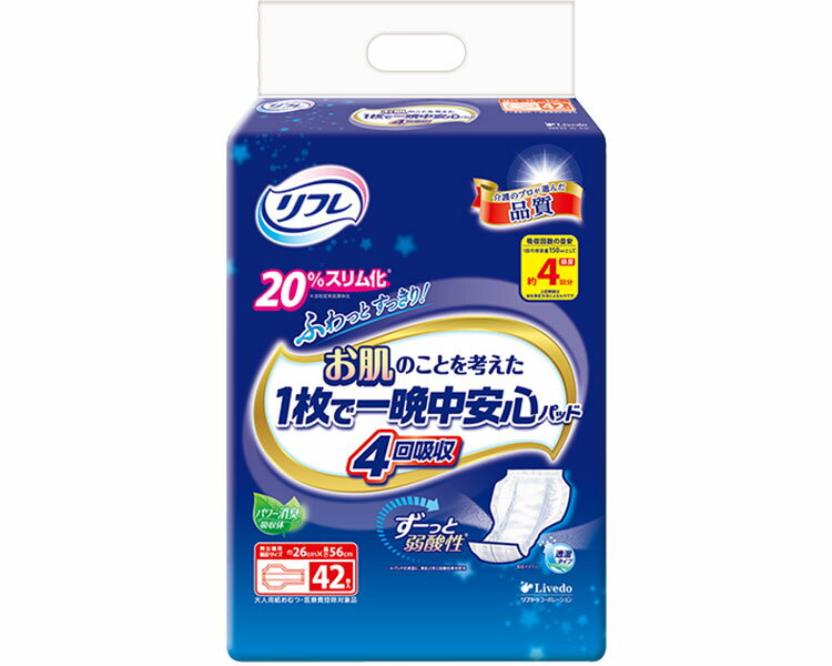 尿とりパッド 大人 介護 高齢者 お肌のことを考えた一晩中安心パッド 4回吸収（吸水量600ml） 幅26×長さ56cm 42枚×6袋入り 18669 リブドゥコーポレーション │ 尿取りパッド 大人用 紙おむつ パッドタイプ オムツ 病院 施設 シニア 高齢者 介護用品 尿漏れ 失禁対策