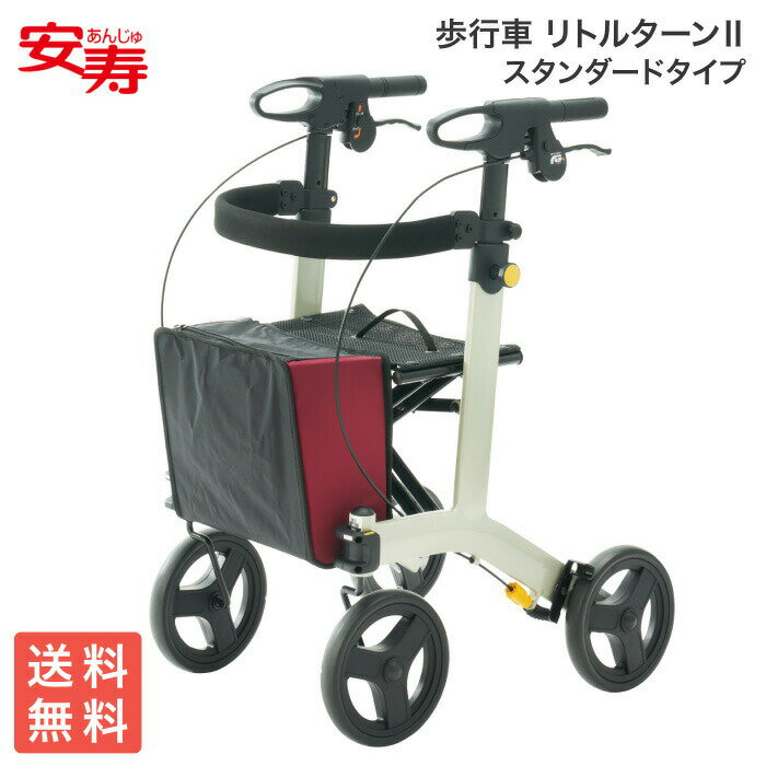 安寿アロン化成 歩行車 手押し車 高齢者 おしゃれ 安寿 リトルターン2 532-295|コンパクト カート 老人 歩行補助器 歩行補助具 ブレーキ付 大容量 ...