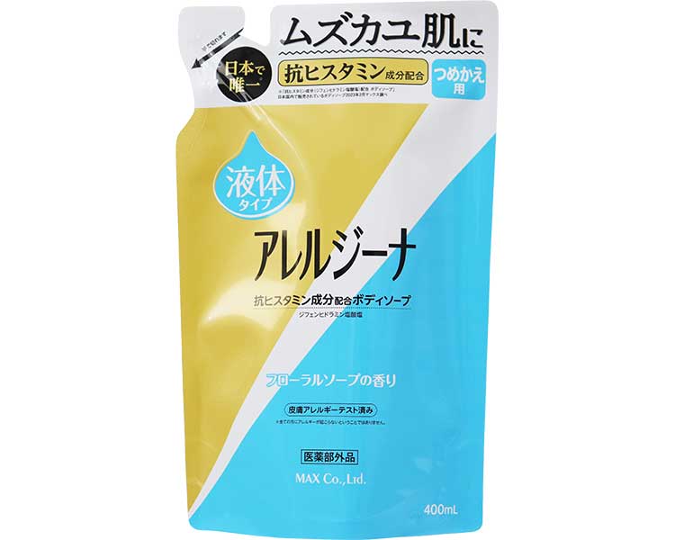 ボディソープ アレルジーナ 抗ヒスタミン成分配合 ボディソープ ALE-BP 400mL 詰替 マックス │ 医薬部外品 液体タイプ 詰替えタイプ 赤ちゃん ベ...