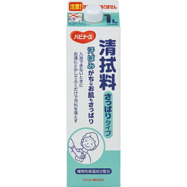 ハビナース　清拭料 さっぱりタイプ 10674→10704 1L ピジョン