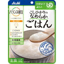 ・普段の食事に、おいしさ+バランスを。・べたつきを抑え、まとまり良く仕上げた、やわらかいごはんです。 ●原材料／米粉（国産）、デキストリン、イヌリン（食物繊維）／トレハロース、ゲル化剤（増粘多糖類）、V.B1●栄養成分／（1食当たり）エネルギー80kcal、たんぱく質0.8g、脂質0.2g、炭水化物19.5g、糖質18.0g、食物繊維1.5g、食塩相当量0.03g●賞味期限／製造後1年6ヶ月●ユニバーサルデザインフード〈区分4・かまなくてよい〉●生産国／日本 [アサヒグループ食品]