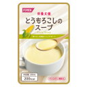 栄養支援　とうもろこしのスープ 200mL 569181 ホリカフーズ