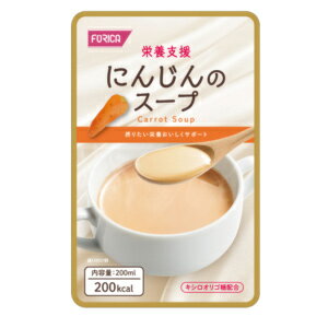 栄養支援　にんじんのスープ 200mL 569182 ホリカフーズ