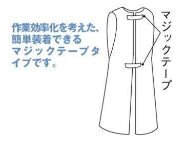入浴介助エプロン(マジックテープタイプ) LL 6012 エンゼル 介護用エプロン 介護用品 エプロン 介護 RCP