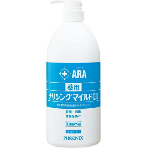 アラ　薬用ナリシングマイルドEX (1000mL ) 00091133 フェニックス 入浴用 介護用品 入浴剤 全身洗浄料 ソープ シャンプー 石けん 福祉用具 在宅介護 清拭剤