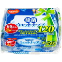 除菌ウェットナップ（60枚入×2個パック）1234 ピジョン ウェットティッシュ 除菌ティッシュ 使い捨て 介護用品 消耗品 ベビー キッズ 子供 お出かけ 遠足 外出 便利グッズ